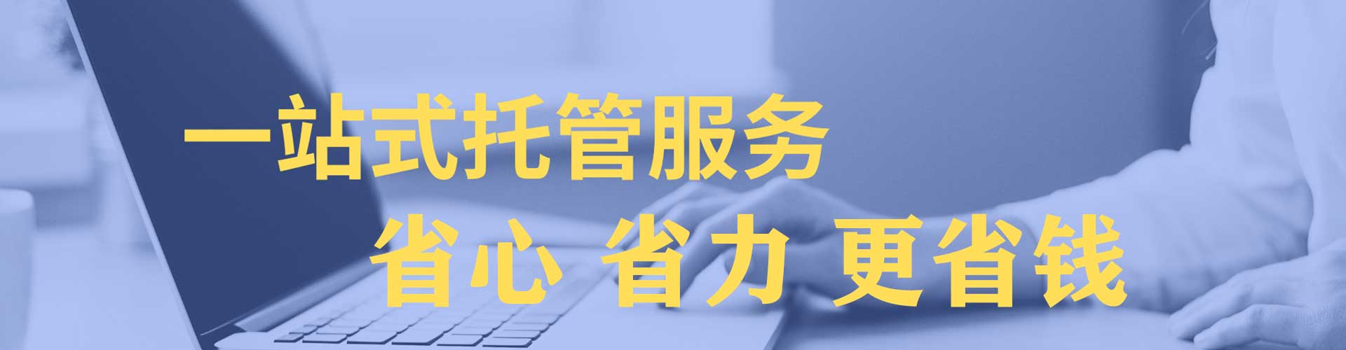 门头沟百度运营推广